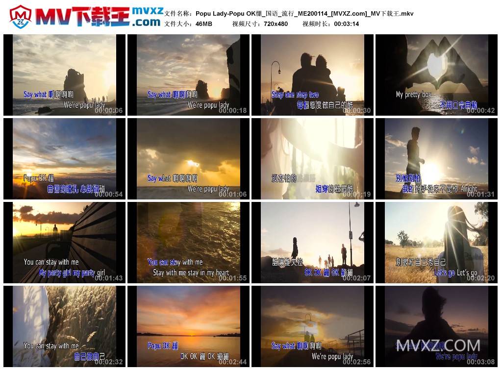 Popu Lady-Popu OK绷_国语_流行_ME200114